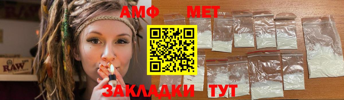 Амфетамин  АМФ  Шахты  Амфетамин 97%  Вход с VPN 