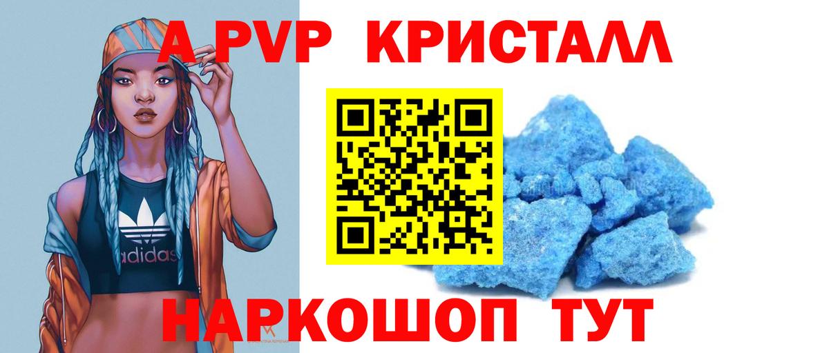 где продают   A PVP VHQ  Alpha-PVP Crystall  Вход с VPN  Шахты  Alpha PVP VHQ 