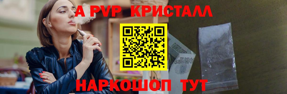 Alpha-PVP СК Шахты