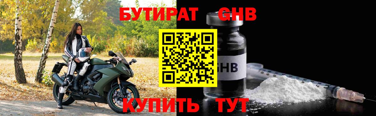 Бутират вода  Вход с VPN  БУТИРАТ  Шахты 
