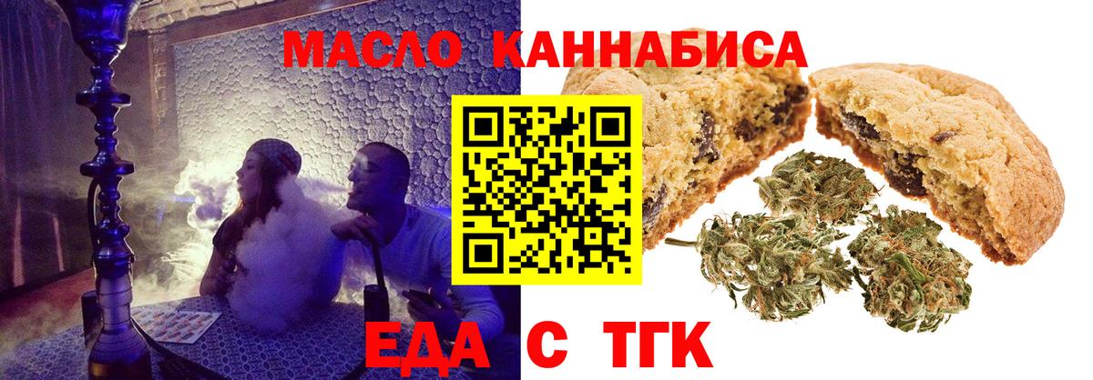 Canna-Cookies конопля  Вход с VPN  Шахты 