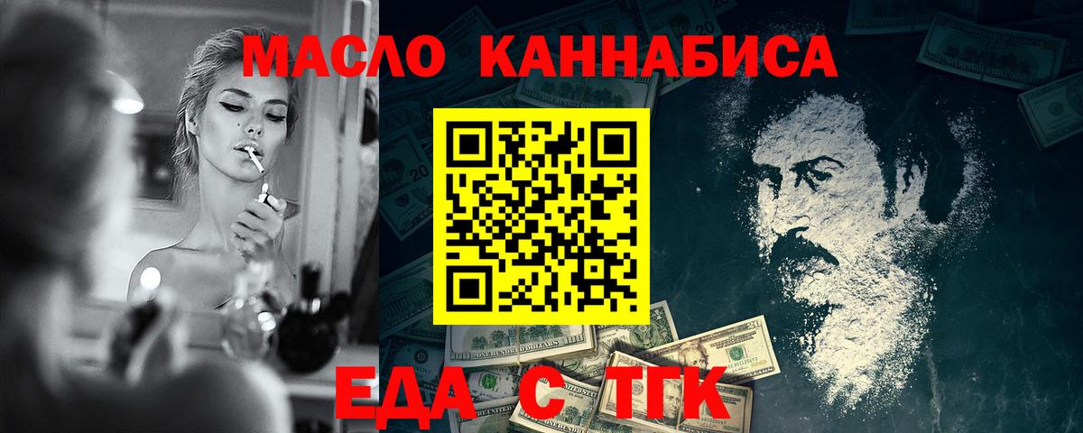 Печенье с ТГК марихуана Шахты