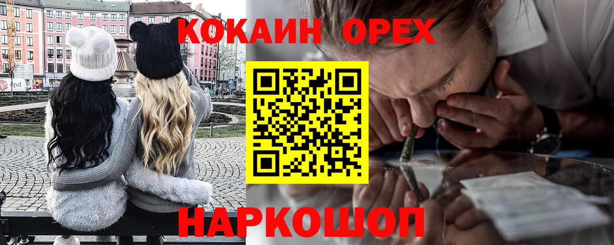 купить наркотик  Вход с VPN  Cocaine  КОКАИН Columbia  Шахты  КОКАИН VHQ 
