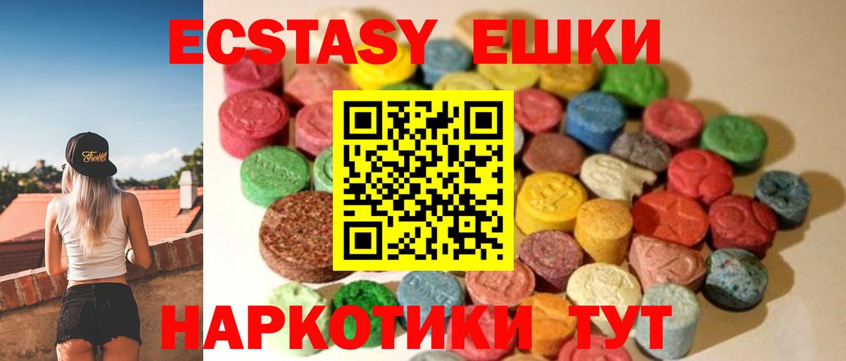 Экстази ешки  Вход с VPN  Шахты  ЭКСТАЗИ 99% 