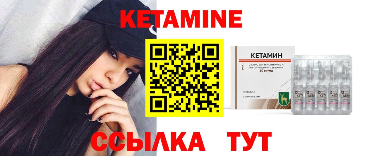 КЕТАМИН VHQ  Вход с VPN  Шахты  КЕТАМИН VHQ 
