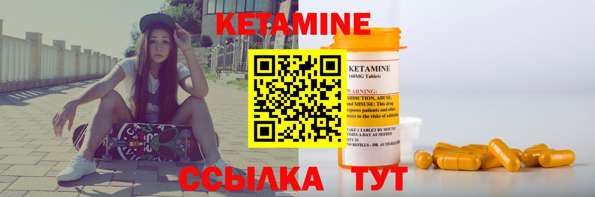 КЕТАМИН VHQ Шахты