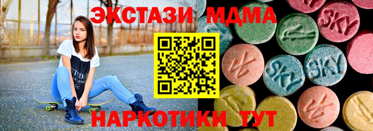МДМА  МДМА молли  МДМА VHQ  Вход с VPN  Шахты 