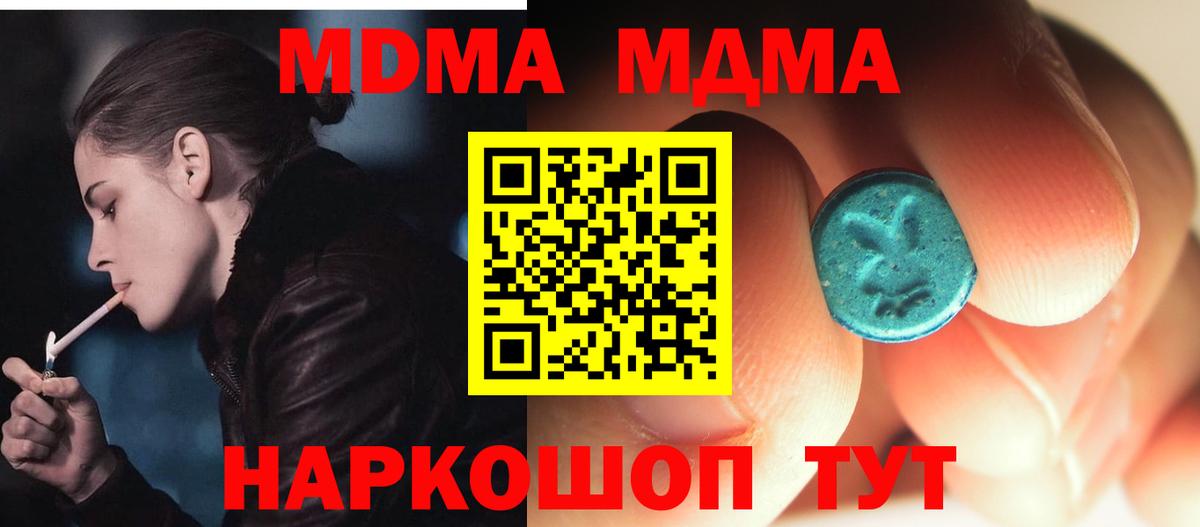 MDMA crystal Шахты