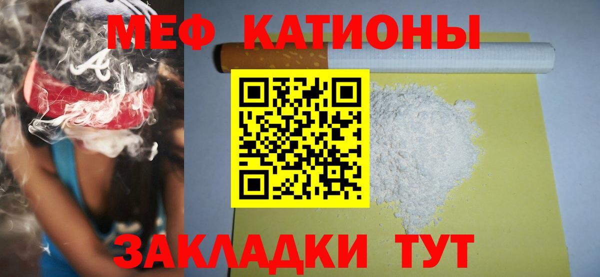 Меф Шахты