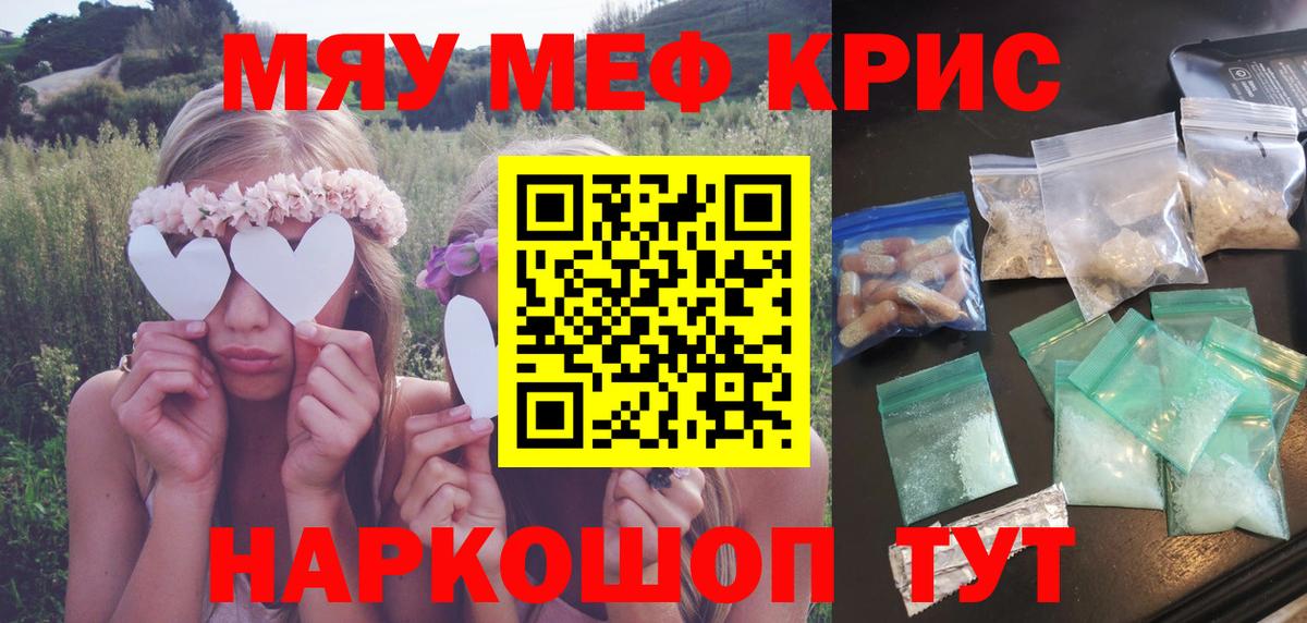 Шахты  Меф  МЕФ кристаллы  Вход с VPN  купить наркотики сайты  МЕФ 4 MMC 