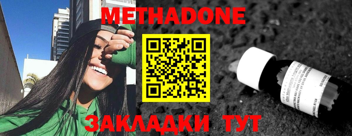 МЕТАДОН мёд  hydra как зайти  Шахты  Вход с VPN 