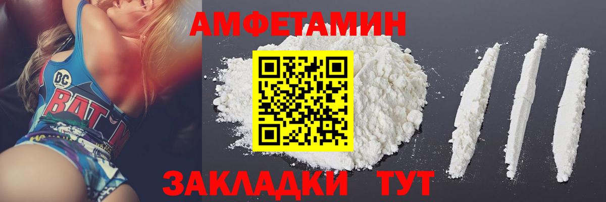 МЕТАМФЕТАМИН винт Шахты
