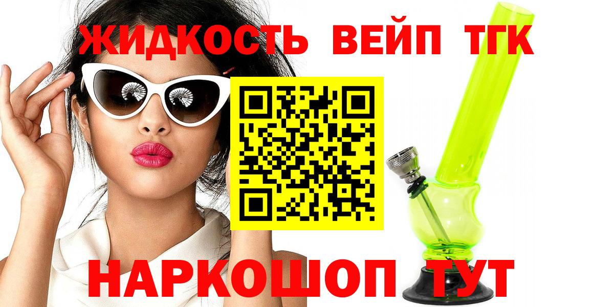 Дистиллят ТГК вейп с тгк  Вход с VPN  Шахты 