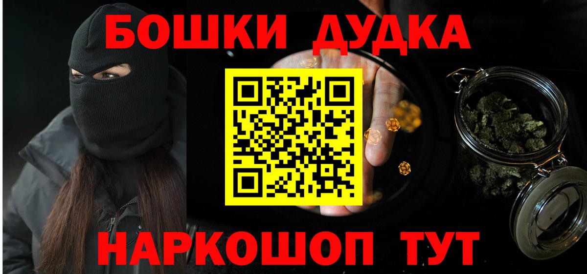 Бошки Шишки VHQ  Каннабис тримм  Вход с VPN  Шишки марихуана AK-47  Шахты 