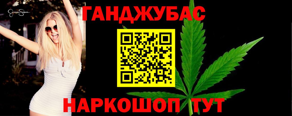 Канабис индика Шахты